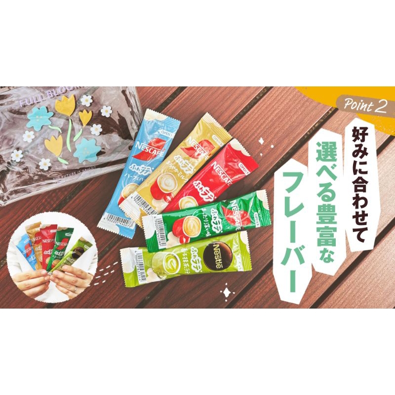 

Matchamori_Nestle Nescafe Fuwa Latte Series Japanese Kopi Instant Coffee Jepang Sachet/Eceran Aneka Rasa