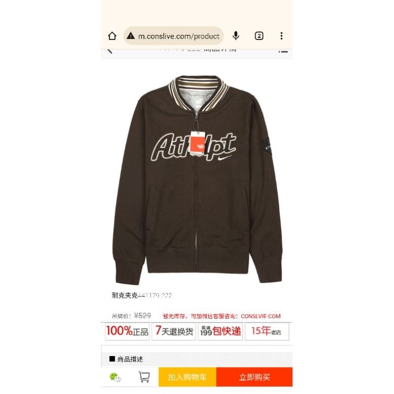 JAKET VARSITY NIKE ATHDPT ORIGINAL SECOND