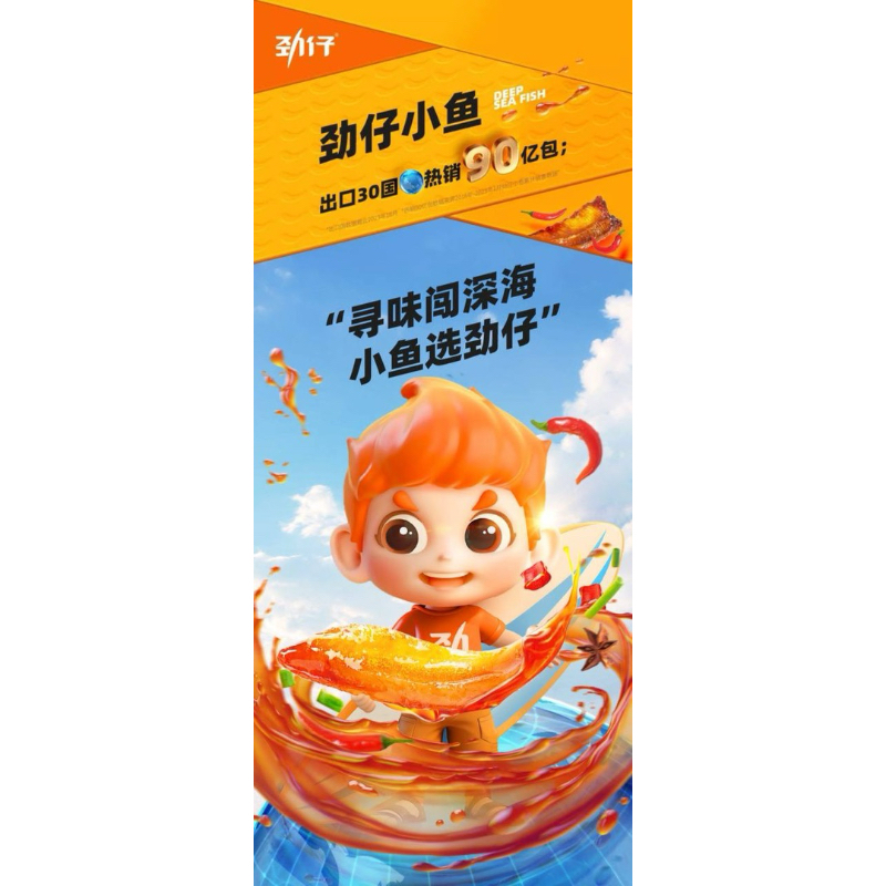 

HALAL Ready Stock 劲仔小鱼仔 JINZAI cemilan ikan teri snack siap saji