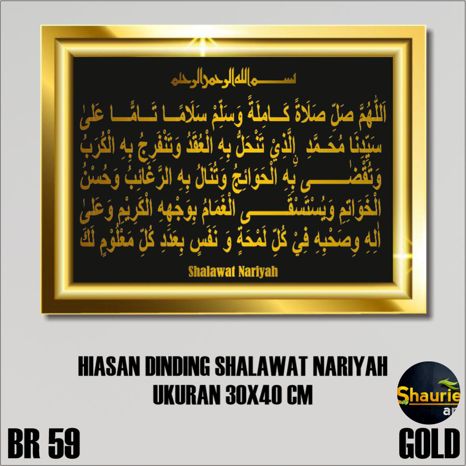 SH11-Hiasan Dinding Kaligrafi islami sholawat nariyah terlaris