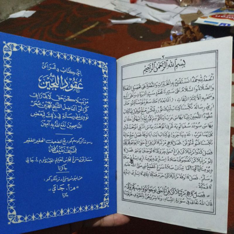 KITAB UQUDULUJEN SURAHAN SUNDA UKUDULUJEN SURAHAN SUNDA