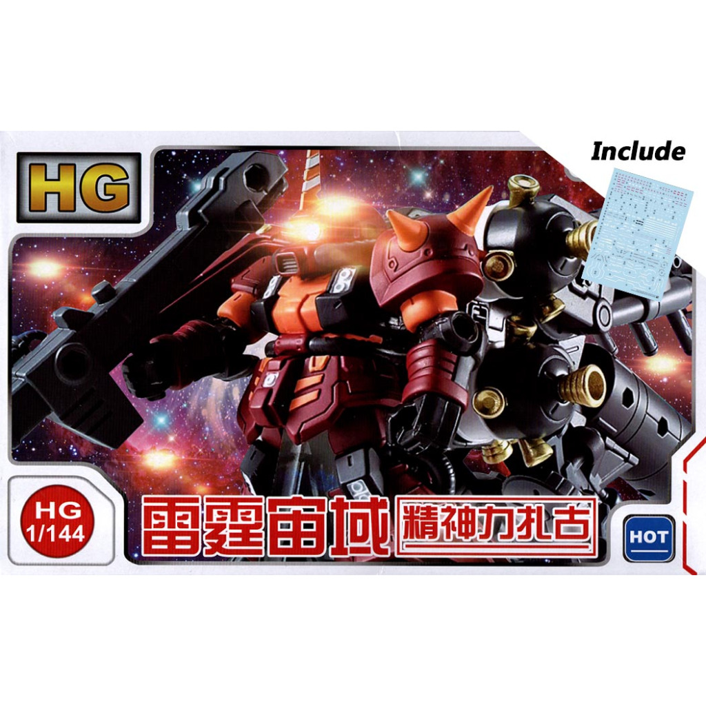 HG Xingdong / XD / Xing Dong 1:144 Psycho Zaku