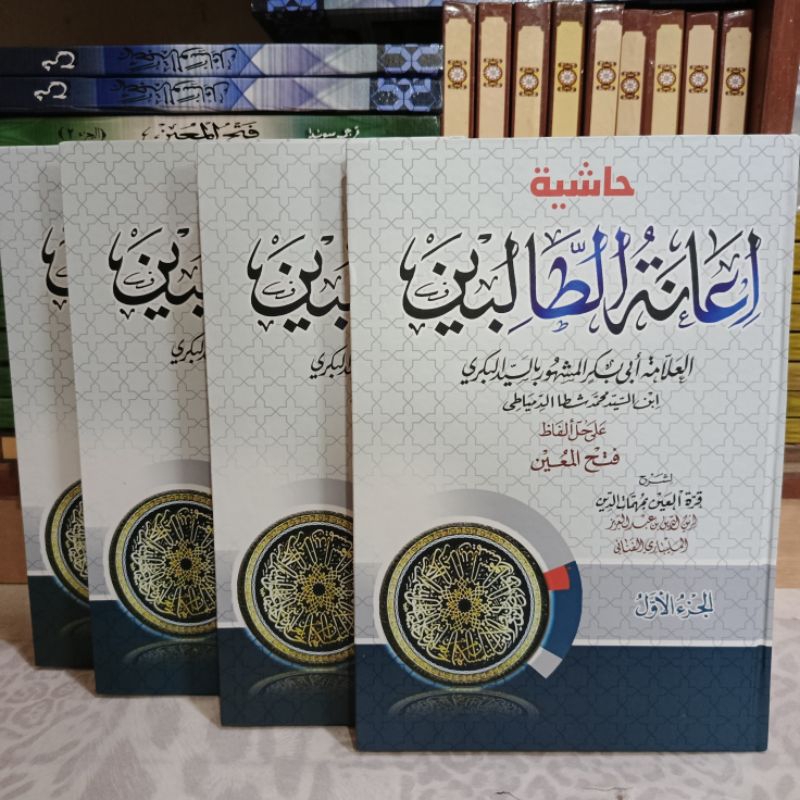 KITAB IANAH IANATUT THOLIBIN Cetakan KAMIL Jilid 1-4 1 set Lengkap