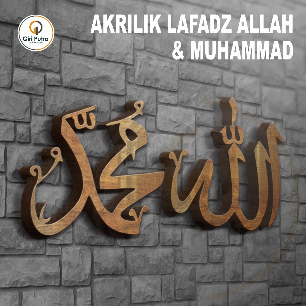 Akrilik / Kaligrafi Lafadz Allah - Muhammad