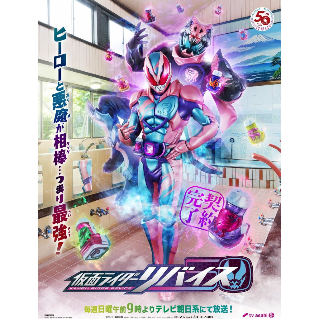 Film Dvd Kamen Rider Revice 2021 Full Episode High Quality Teks Indonesia