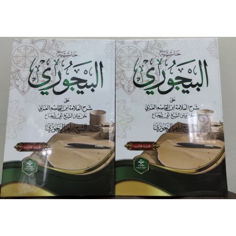 KITAB BAJURI JILID 1&2 satu set