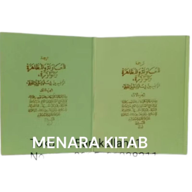 

Terjemah kitab Risalah mu'awanah,mudhoharoh,2juz/1set, BHS INDONESIA/Muawanah/mudoharoh