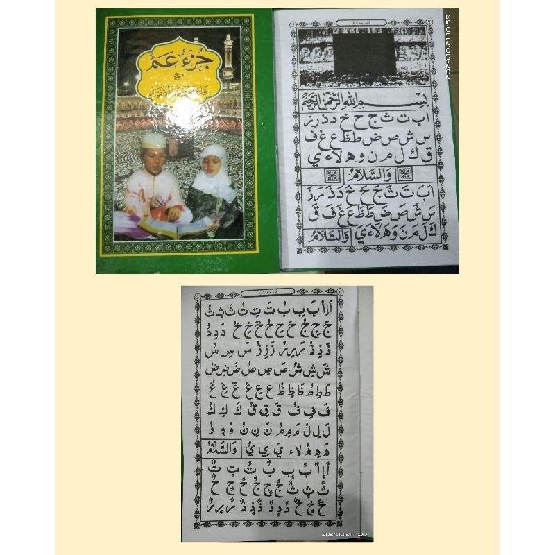 TURUTAN JUZ AMMA KERTAS HVS TEBAL