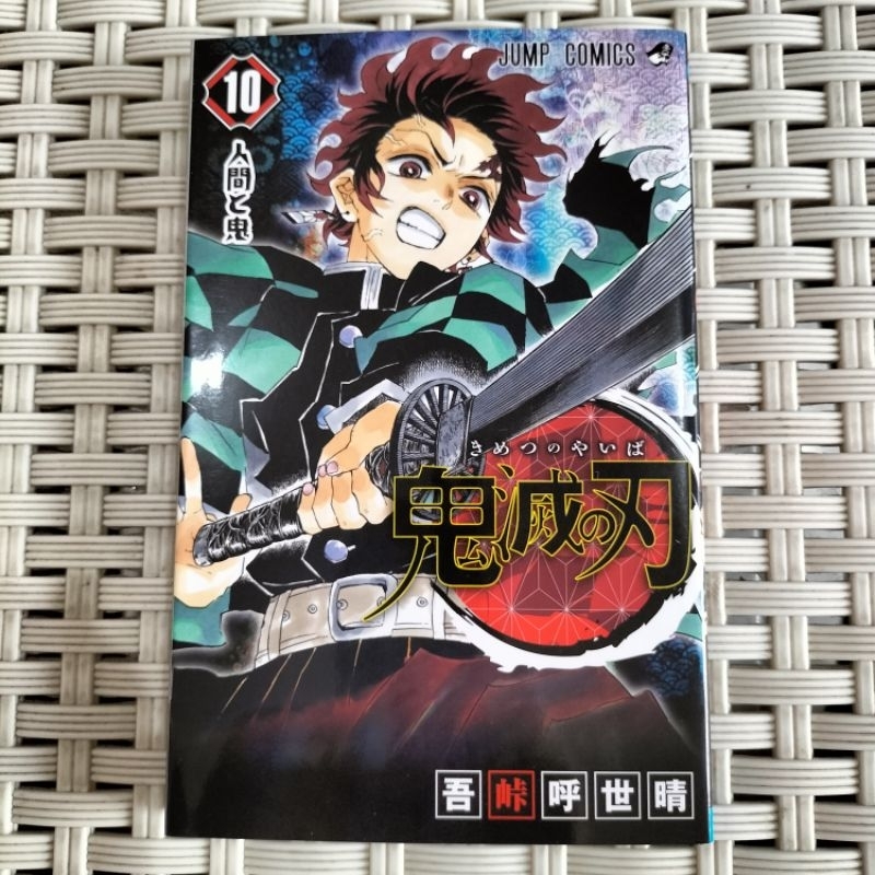 Preloved manga kimetsu no yaiba 10 bahasa Jepang komik demon slayer