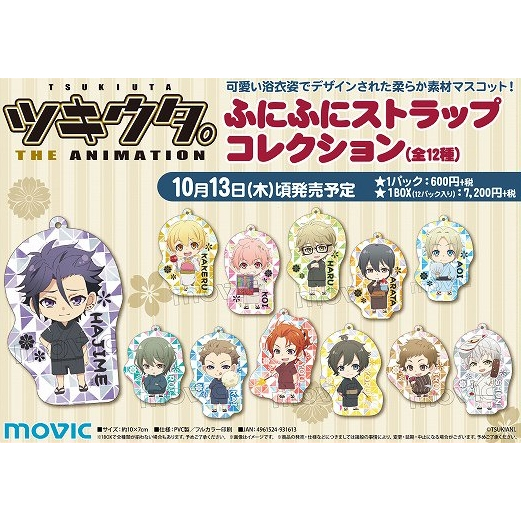 Tsukiuta Funifuni Strap Summer Yukata | Rui Iku