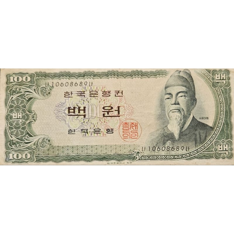 #Super Sangat Murah Uang Asing Negara Korea Selatan 100 Won 1965 Kondis AXF renyah Utuh Dijamin Orig