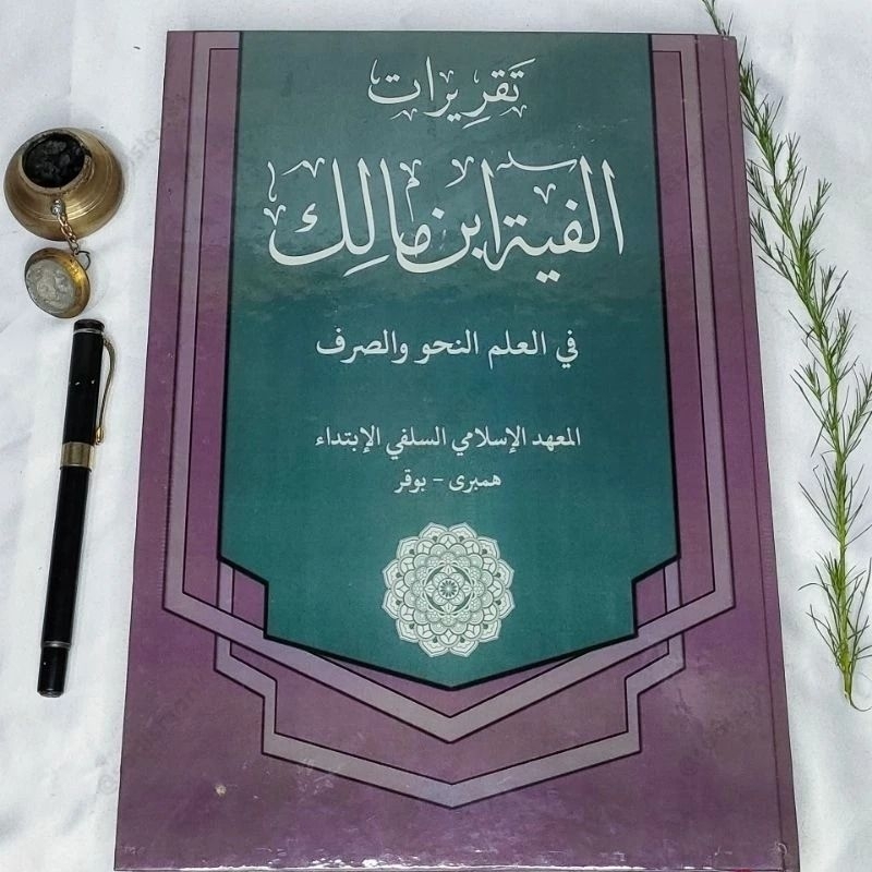 Terjemah kitab alfiyah Ibnu Malik ( surahan Sunda )