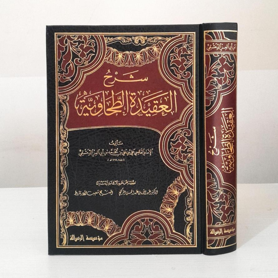 Syarah Aqidah At Thohawiyyah 1 Jilid Syarah Aqidah Ath Thahawiyah (Mujalad Wahid)