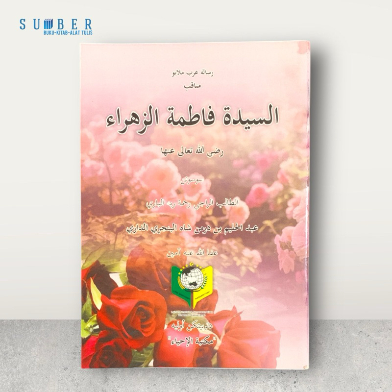 Kitab Manaqib Sayyidah Fathimah Azzahra - Manakib Sayidah Fatimah Melayu