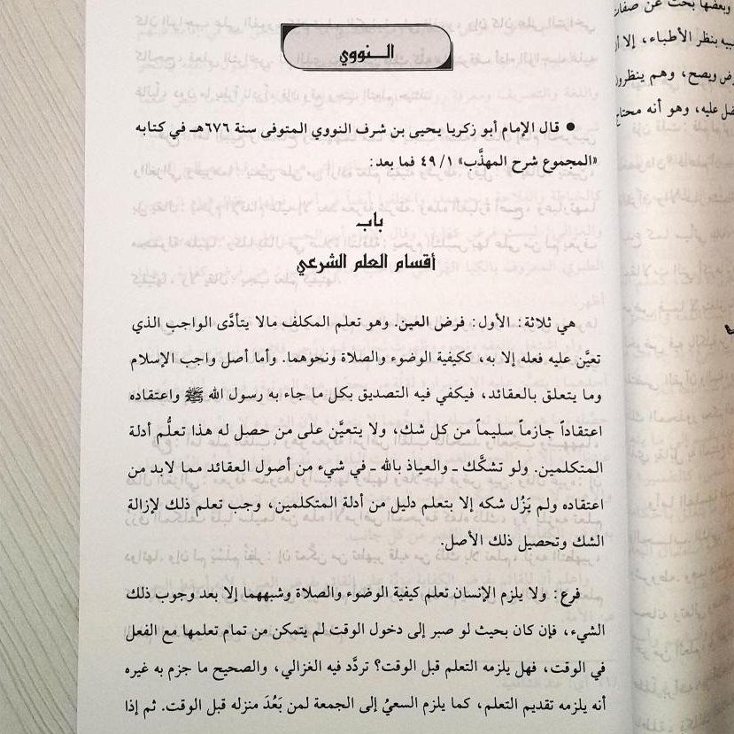 Jual Kitab Irsyadat Wazoif Tahsil Ulum wal Maarif Irsyadat Wazaif Fi Tahsil Al Ulum Wal Maarif | ارشادات و وظائف في تحصيل العلوم والمعارف/غلاف Impor Original di Toko Kitab Alresalah