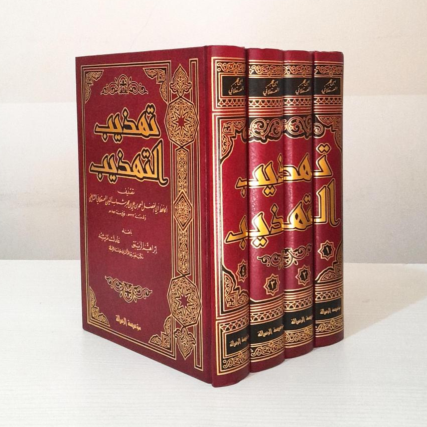 Jual Kitab Tahzibut Tahzib 4 Jilid Tahdzib At Tahdzib | Tahdzibut Tahdzib 4 Jilid | تهذيب التهذيب1/4 لونان Impor Original di Toko Kitab Alresalah