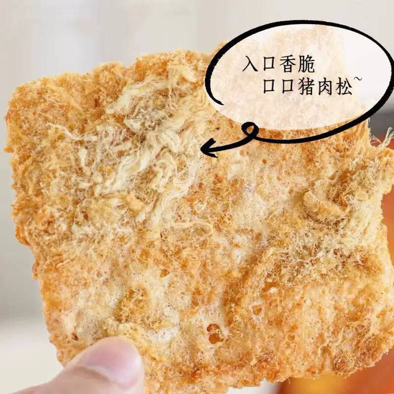 

QH [Non Halal] Chao Sua Rice Crackers With Pork Floss 80g Kerupuk Beras Dengan Abon Babi