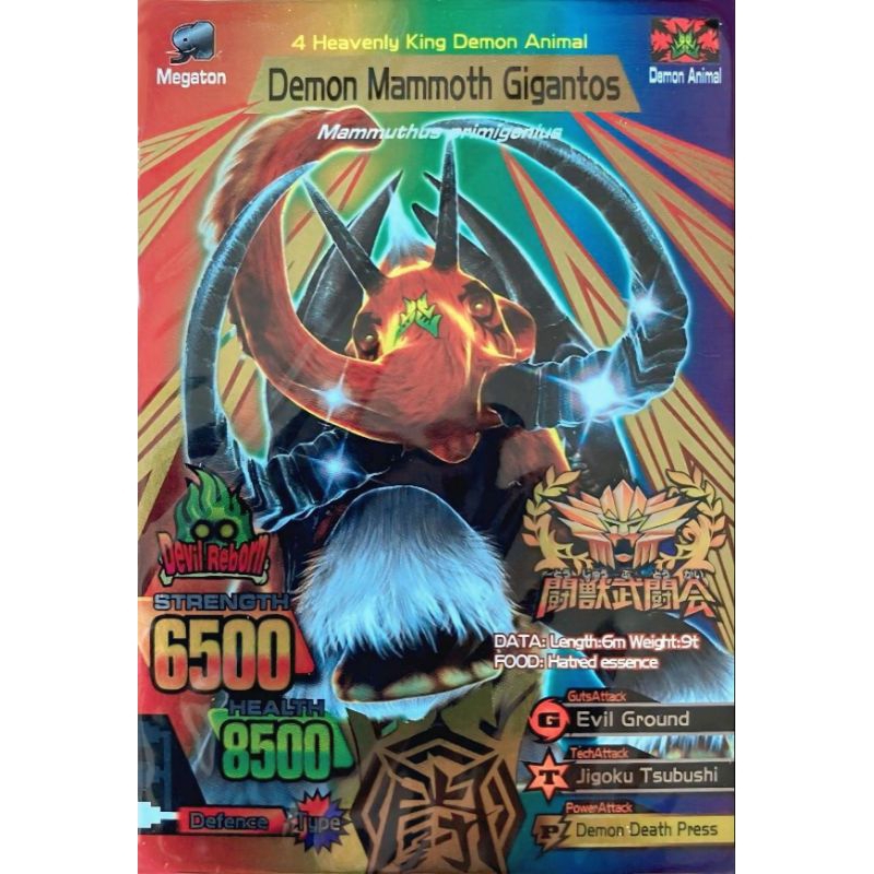 (KW) Great Animal Kaiser Demon Mammoth Gigantos Gold Champion