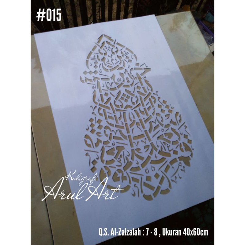 MaL/Cetakan Kaligrafi (Q.S. Al-Zalzalah: 7-8) Uk. 40x60cm #015
