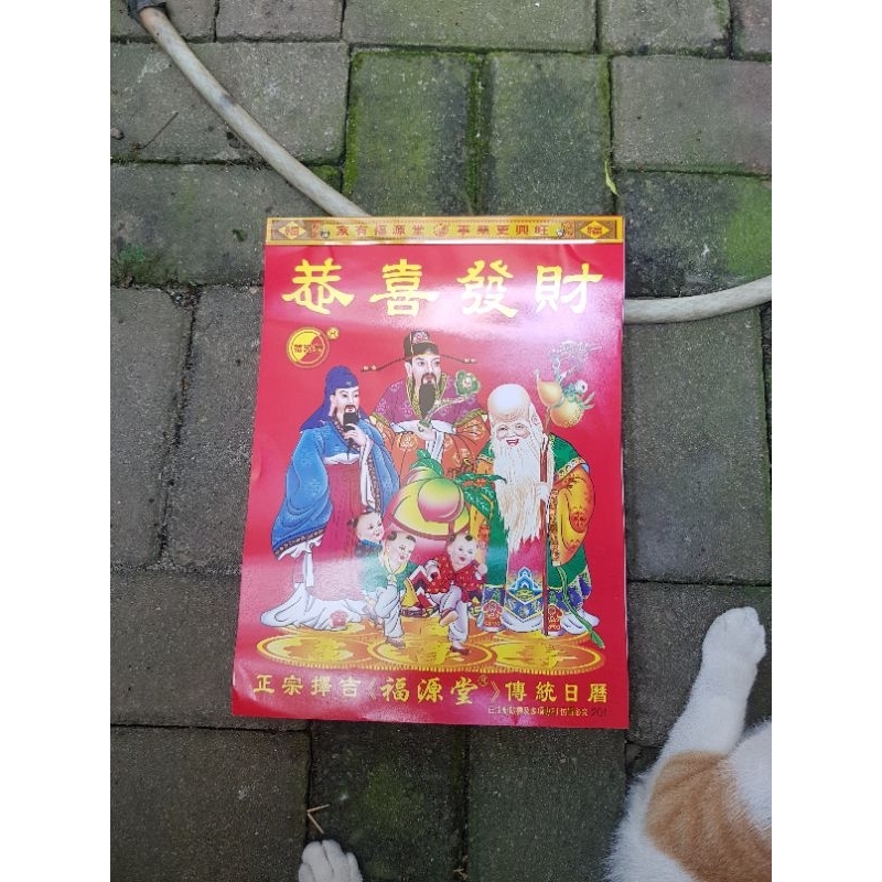 

kalender harian 2025 mandarin hongkong cina besar ukuran 26 x 35 cm