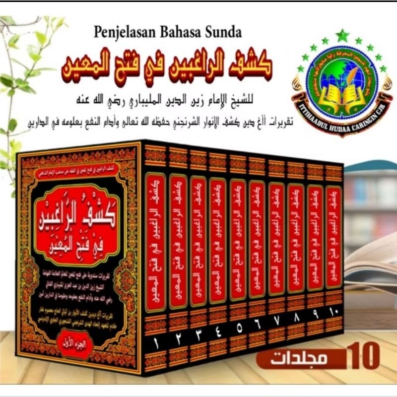 Kitab Terjemahan Kasyfur Roghibin Fathul Muin Penjelasan Sunda 9 Jilid Lengkap