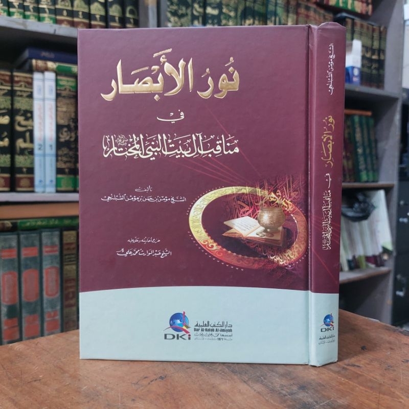 Kitab Nurul Absor / Absar [ Putih ] DKI Beirut