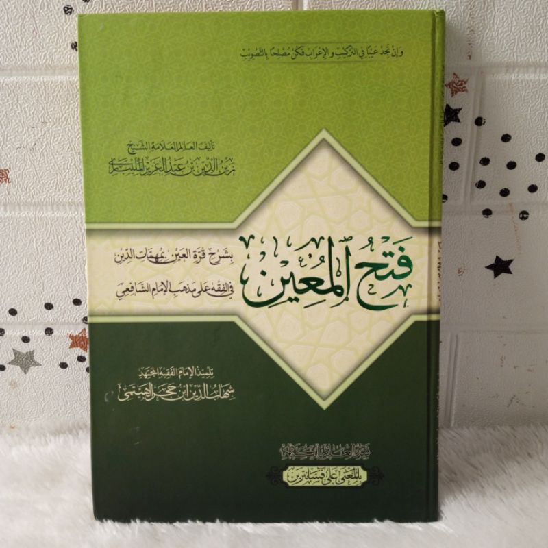 KITAB FATHUL MUIN MAKNA PESANTREN FATHUL MU'IN MAKNA PESANTREN