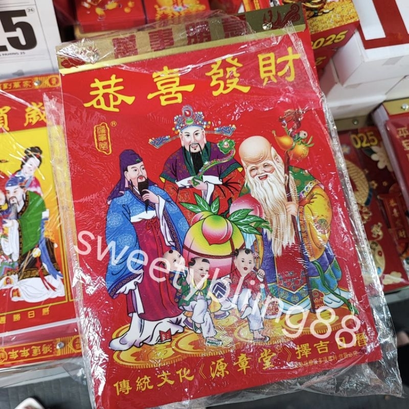 

DX-MM // Kalender Chinese tahun 2025 ukuran BESAR 26X19CM