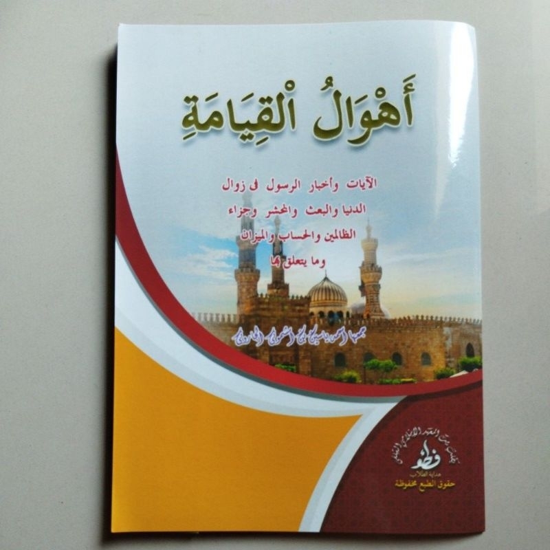KITAB AHWALUL QIYAMAH MAKNA PESANTREN PETUK