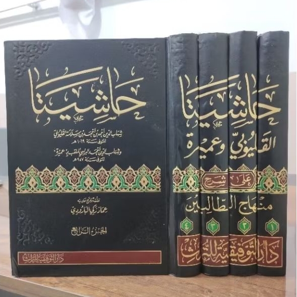 HASYIATA QULYUBI Wa Umairoh Hasyiyah Qolyubi Kitab Hasyiatan Dar Taufiqiyyah