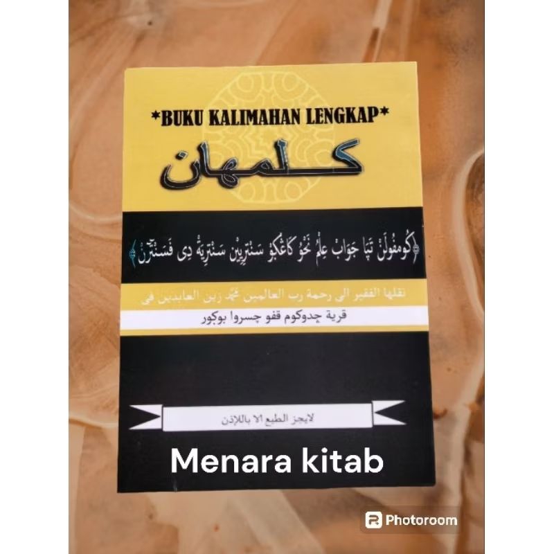 KALIMAHAN,BHS SUNDA DISERTAI DALIL JURMIYAH/IMRITI/ALFIYAH/TASRIF/KALIMAHAN