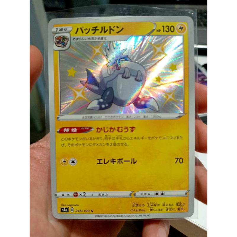 KARTU POKEMKN ARCTOZOLT BABY SHINY K JAPAN HOLO