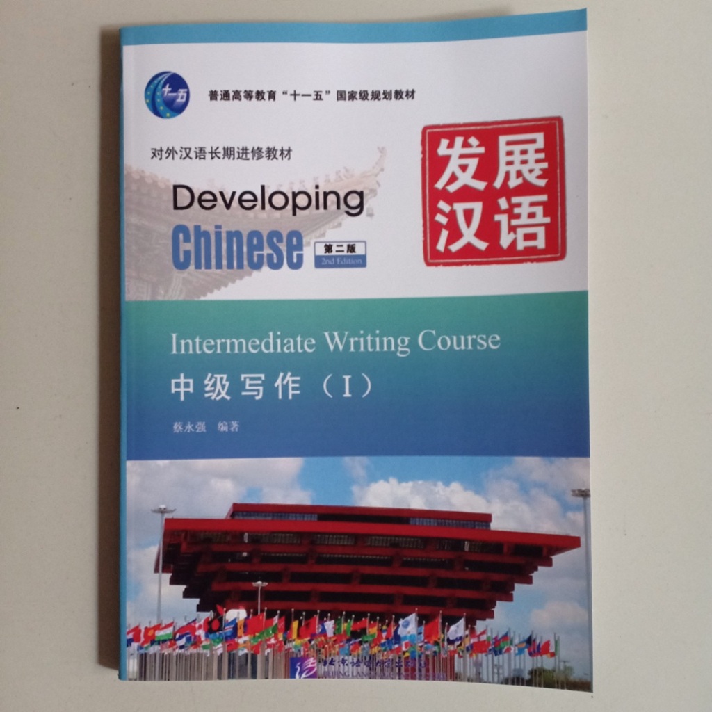 SALE BUKU DEVELOPING CHINESE INTERMEDIATE WRITING COURSE 1
