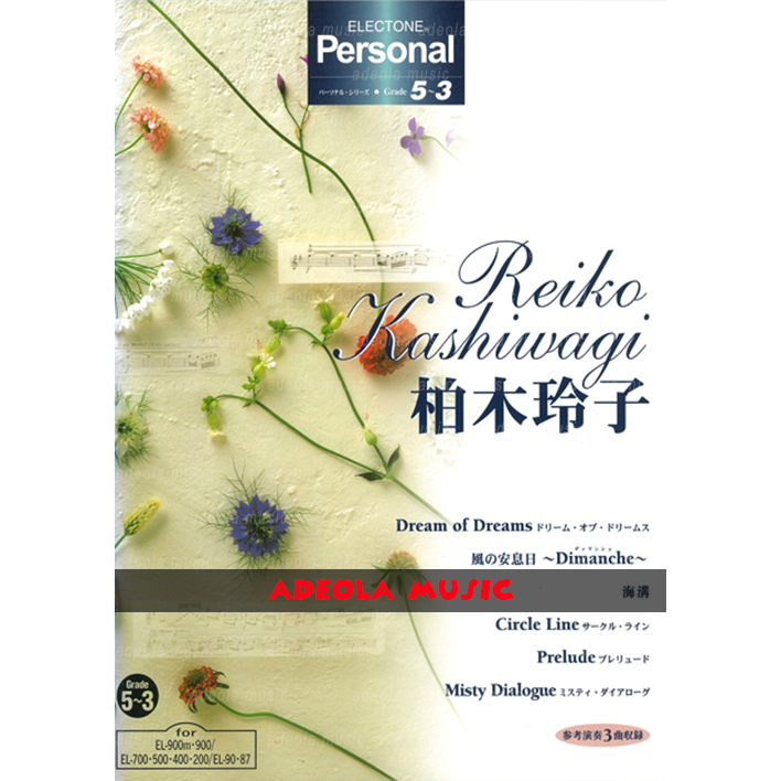 Buku Electone Personal / (EPE-2) REIKO KASHIWAGI