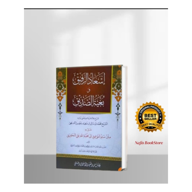 Kitab Is adur Rofiq makna kwagean/Is'adur Rofiq makna pesantren