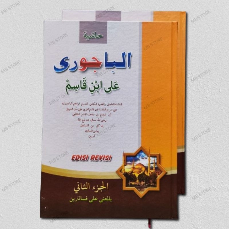 Kitab Hasiyah Bajuri makna petuk 2 Jilid | bajuri ala ibnu qosim makna petuk