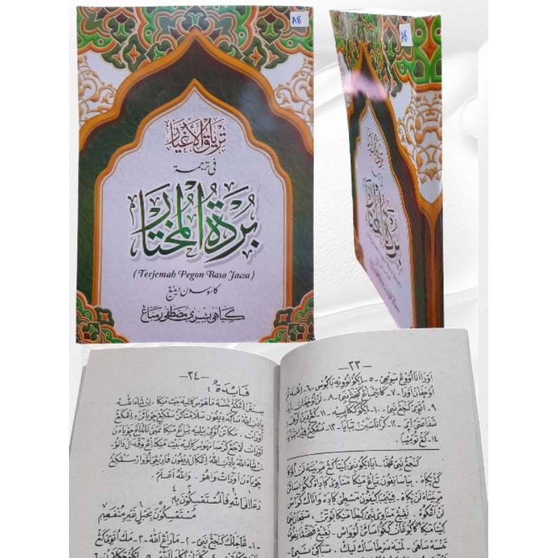 Tiryaqul Aghyar Fi Tarjamati Burdah al-Mukhtar (Terjemah Burdah Makna Jawa & Faidah² dan khasiat² sy