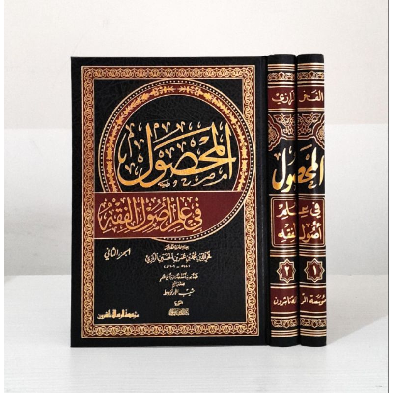 

Al Mahshul fi Ilmi Ushul Fiqih 2 Jilid | Al Mahsul Ilmi Ushul Fiqih |
