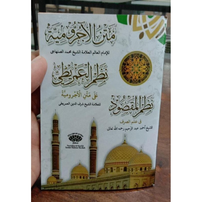 Nadhom al imritih / nadhom maqsud /matan jurumiyah saku