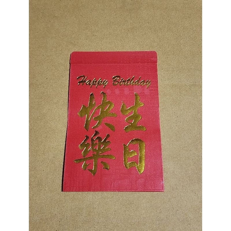

angpao ultah kecil 01