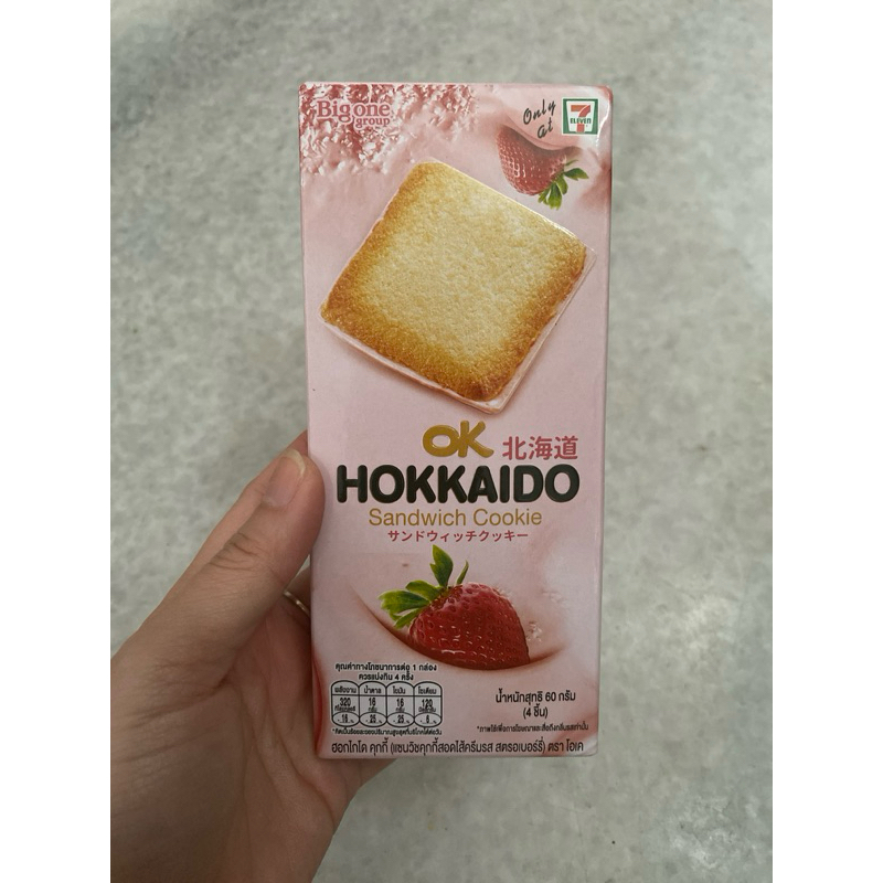 

HOKKAIDO SANDWICH COOKIE