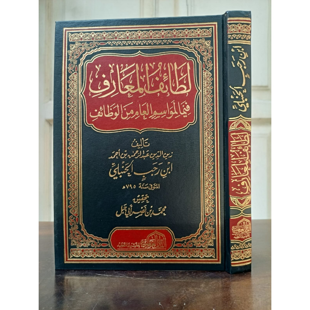 Lathoiful Maarif لطائف المعارف