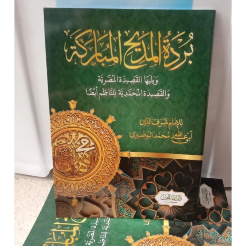 kitab Qosidah Burdah / Buku Burdah Besar / Burdatul Madih