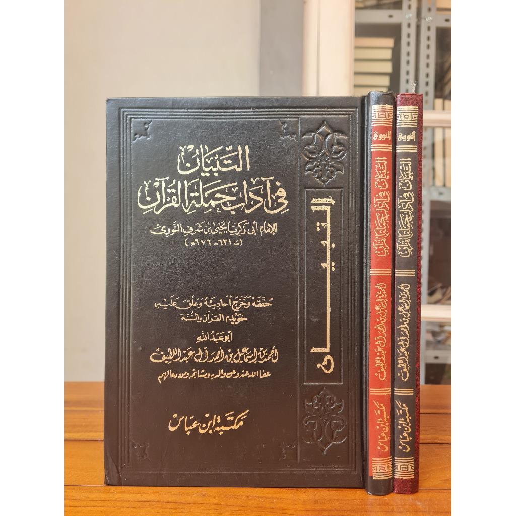 At Tibyan fi Adabi Hamlatil Qur'an Cetakan Dar Ibnu Abbas