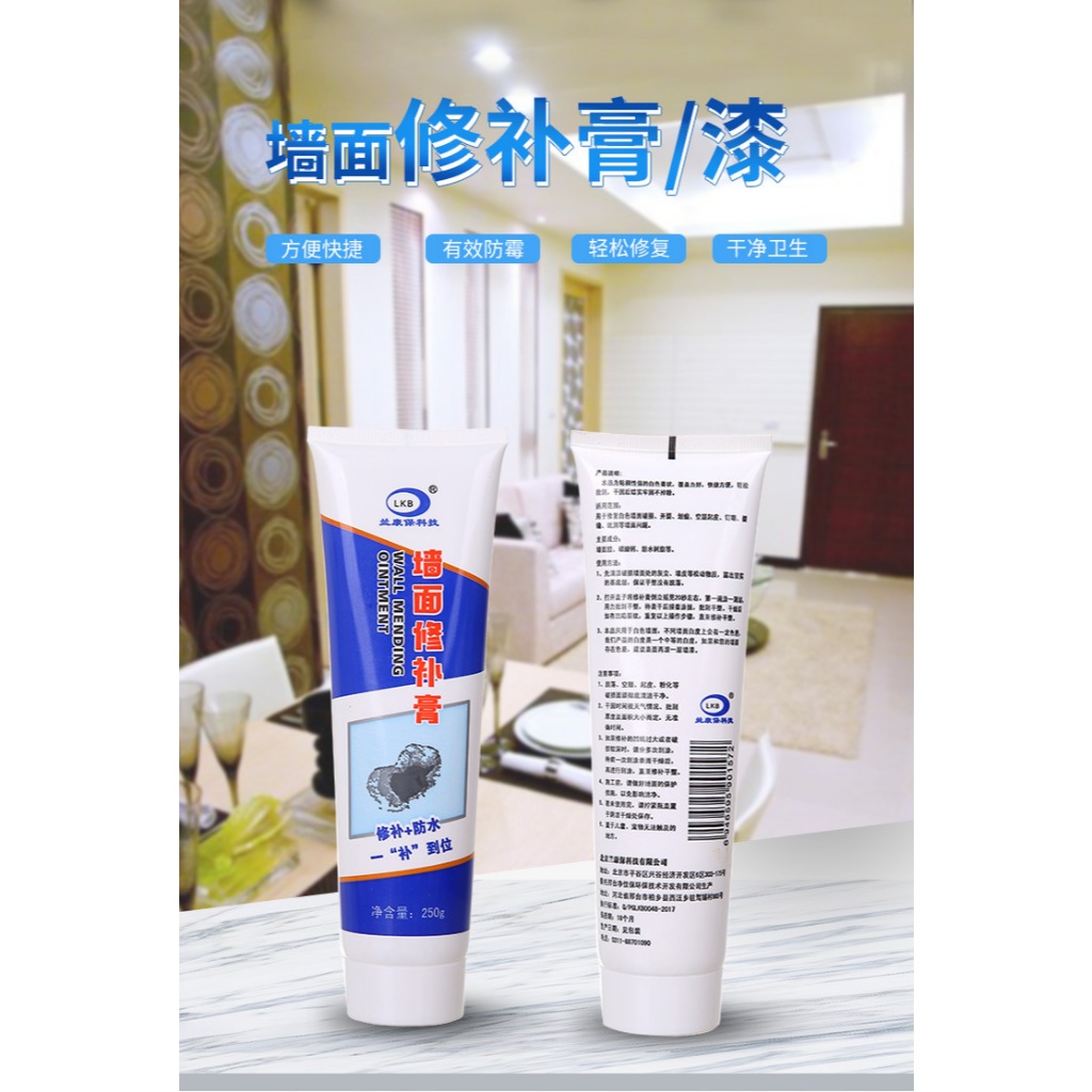Dempul Tembok Instan Wall Repair Cream, nut tembok dinding retak dempur lubang retak tembok - 250gra