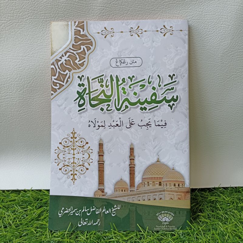 KITAB SAFINATUNNAJAH / Matan Safinah