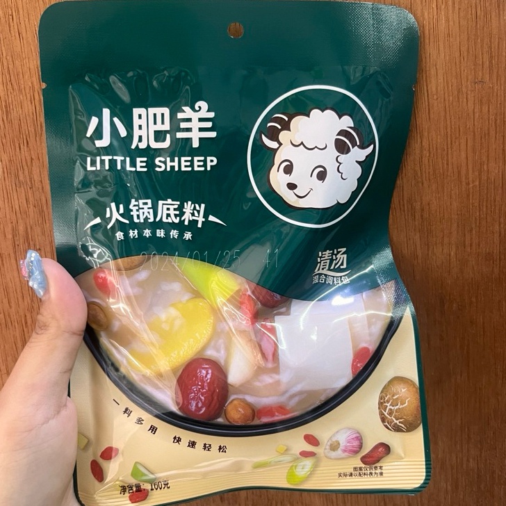 

BURUAN SERBU hot pot huo guo little sheep xiao fei yang