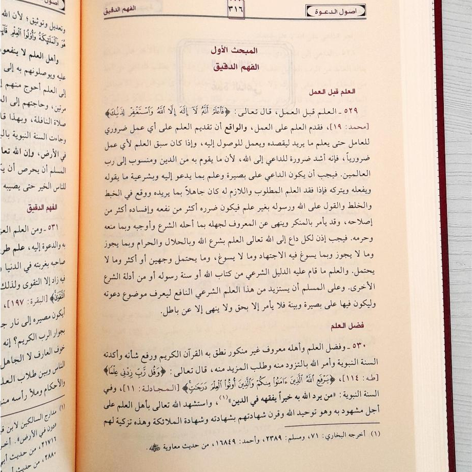 Jual Kitab Ushulud Dakwah Ushulud Da'wah Kitab Dakwah Abdul Karim Zaidan | اصول الدعوة/فني Impor Original di Toko Kitab Alresalah
