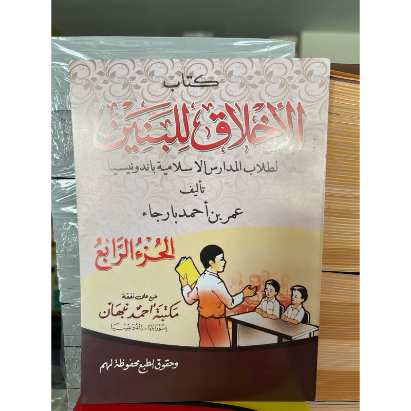 Kitab Akhlak Lil Banin Akhlak Banin Juz 4