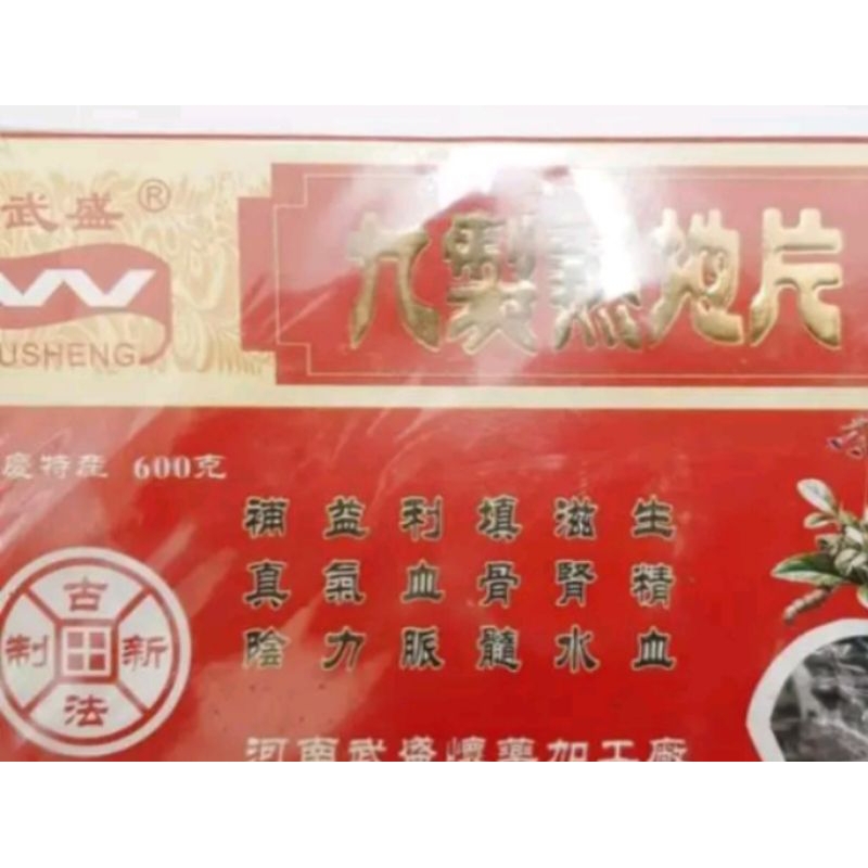 

Shu Di Huang Sukti Shu di 600gr - Untuk Panas Dalam